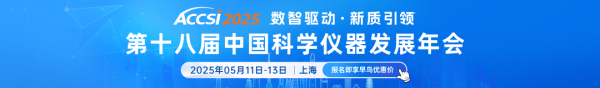 红腾网 进口暴跌5.04亿美元！贸易战下中国质谱仪市场变革