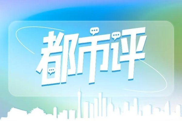 腾思控股 都市评：番禺珠宝“二次出海”，要重构产业链更要有文化赋能