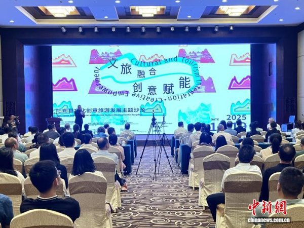 中博证券 中外专家齐聚广西阳朔共探文旅融合新路径